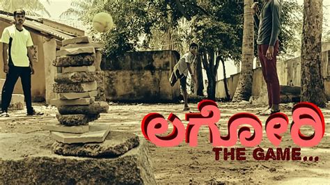 LAGORI the Game ||new kannada short movie||indian traditional game ...