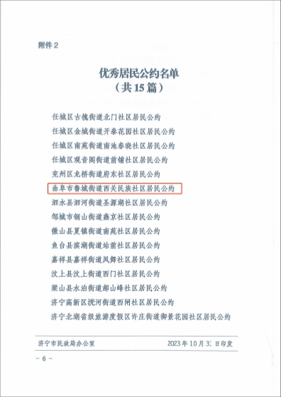 微信图片_20231109160241.png