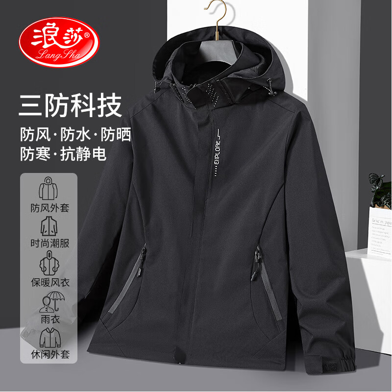 浪莎冲锋衣男女三合一秋冬款登山户外防风防水休闲连帽外套夹克 黑色【春秋款】 XL码（130-145斤）-男女同款