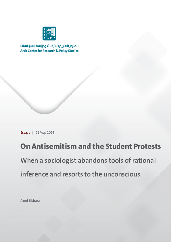 First page of “On Antisemitism and the Student Protests: When a sociologist abandons tools of rational inference and resorts to the unconscious”