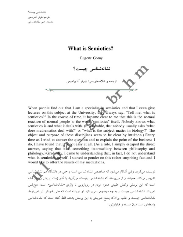 First page of “نشانه‏ شناسی چیست؟”