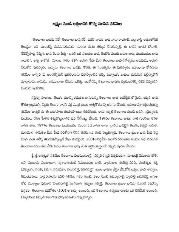 First page of “లక్ష్యం నుండి లక్షణానికి”