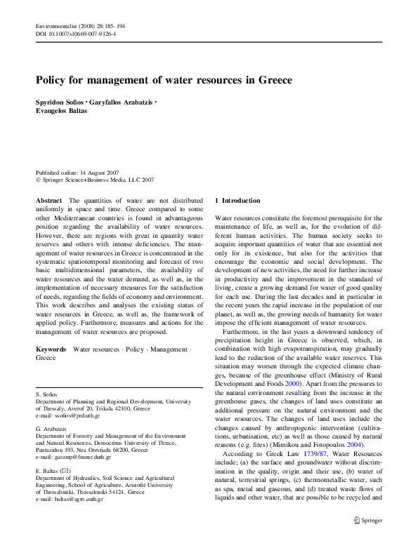 First page of “Policy for management of water resources in Greece”