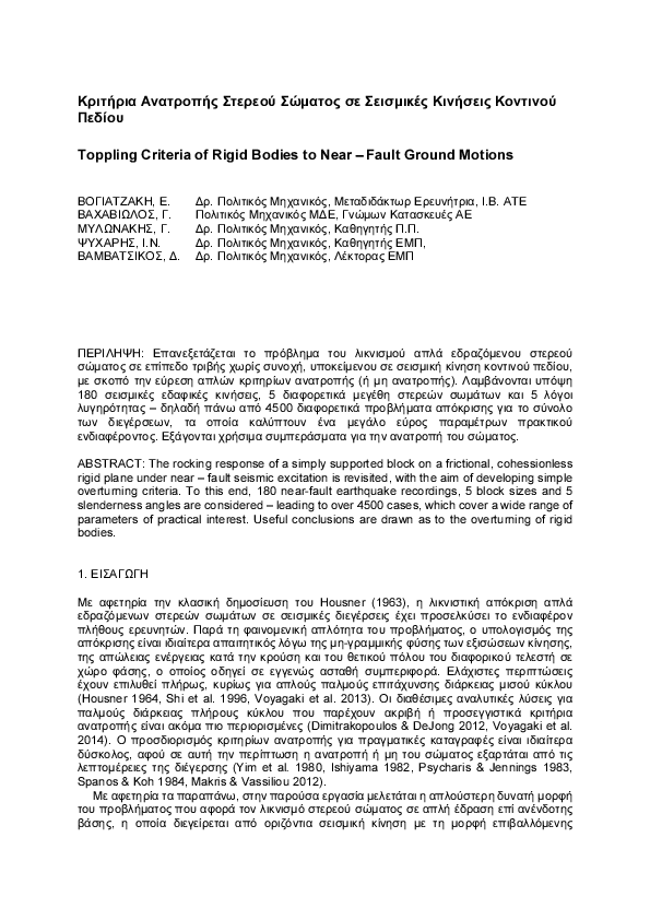 First page of “Toppling Criteria of Rigid Bodies to Near – Fault Ground Motions”