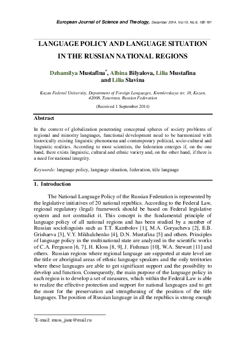 First page of “Language Policy and Language Situation in the Russian National Regions”