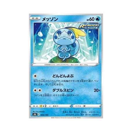 S8b 036 - Sobble