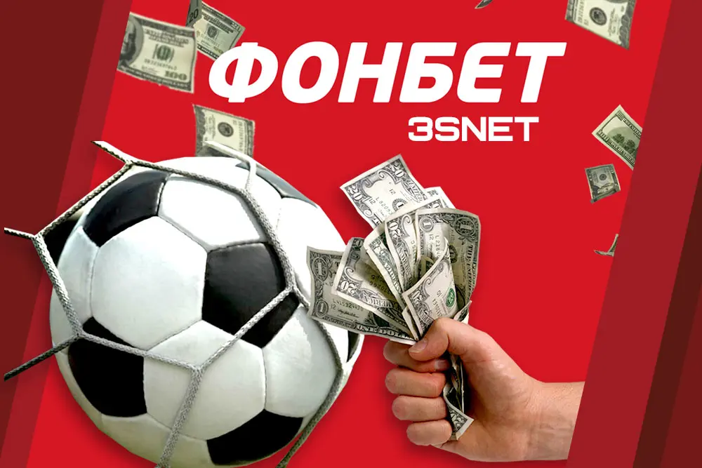 Хотите стать партнером программы Фонбет? Найдите все условия на 3SNET!