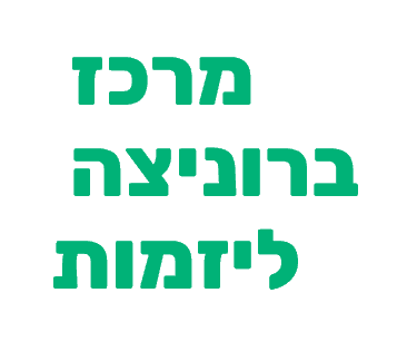 ברוניצה