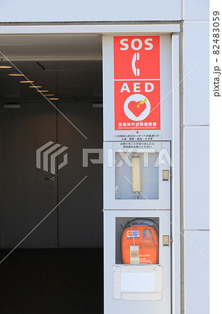 AED SOS緊急電話 82483059