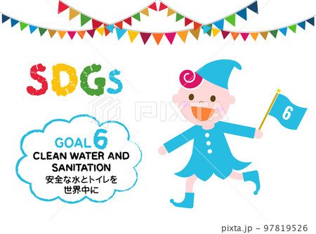 SDGs目標6かわいい子供のアイコンセット 97819526