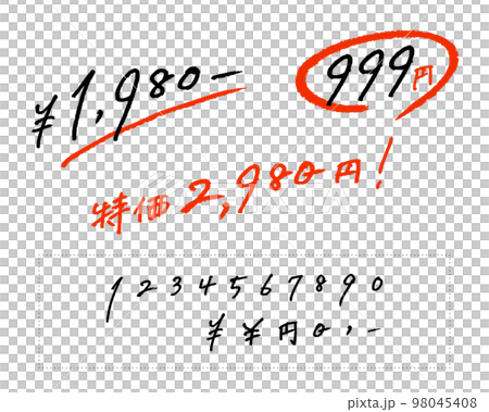 可自由更改數字和價格的矢量字符素材顏色和大小可自由更改！ 98045408