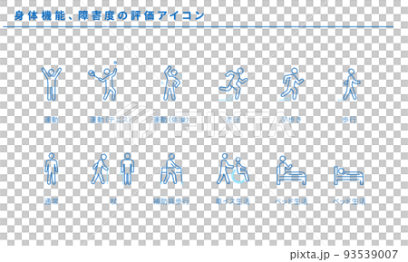 身体機能、障害度の評価アイコンセット、ベクター 93539007