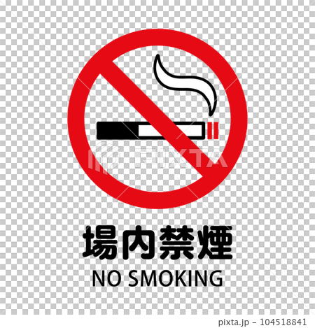 No smoking in the hall: no smoking icon with cigarette and prohibition mark 104518841