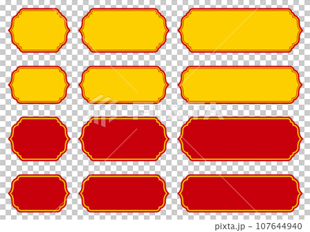 Asian title frame set. Horizontal. 107644940