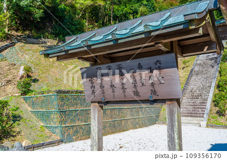 京都市東山区　第七十九代六條天皇　清閑寺陵　第八十代高倉天皇　後清閑寺陵 109356170