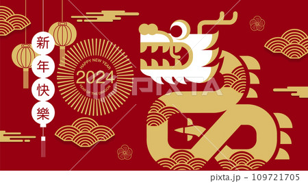 Lunar new year, Chinese New Year 2024 , Year of the Dragon 109721705