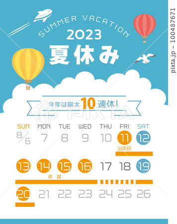 2023年　夏休み日程 100487671