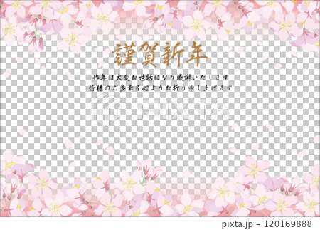 New Year's card <Postcard template, cherry blossoms, horizontal position, horizontal text, Happy New Year> 120169888