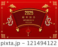 Celebrating Chinese New Year 2025, Snake Zodiac Elegance with Ethereal Floral and lanterns. Cloud on red background for card design. Chinese characters mean Snake. Vector illustrator EPS10 121494122