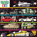 Tamiya Catalog 1984 front page