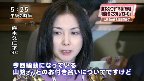 麻木久仁子の不倫騒動の真相 バレた理由 その後 探偵ポータル