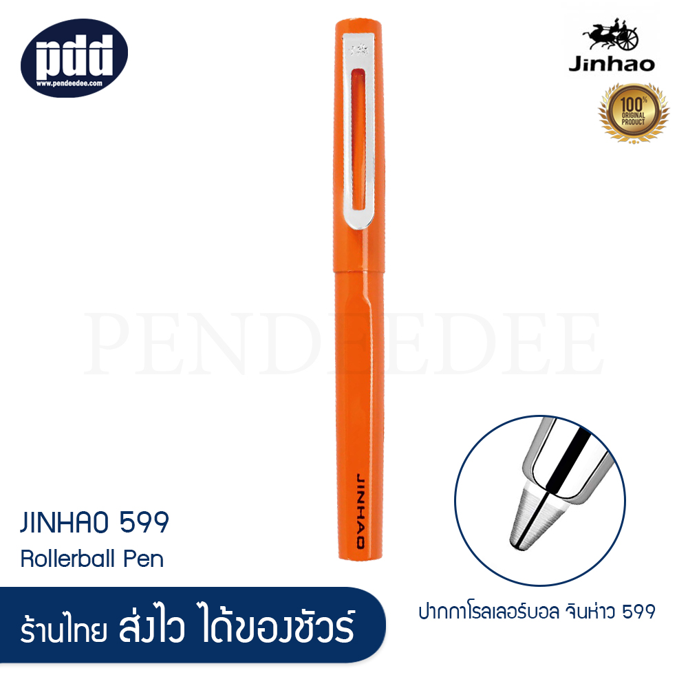 JINHAO 599 ปากกาโรลเลอร์บอลหมึกเจล จินห่าว 599 - JINHAO 599 Rollerball Metal Pen ปากกาจินห่าว Jinhao Pen ปากกาด้ามโลหะ [เครื่องเขียน pendeedee ]