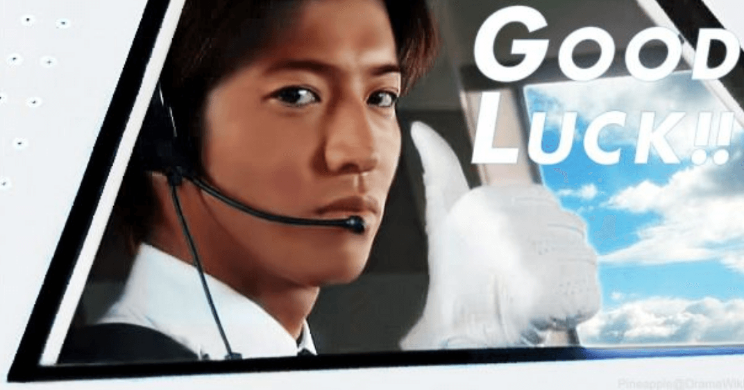 Good Luck!! グッドラック！！ Japanese drama