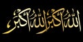 Takbeer (Allahu-Akbar???? ????: Allah is Great) in Classic Thuluth