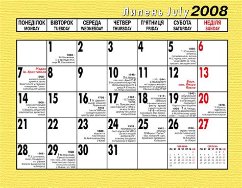 2008 Calendar