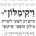 תמונה ממוזערת לגרסה מ־08:51, 27 בדצמבר 2004