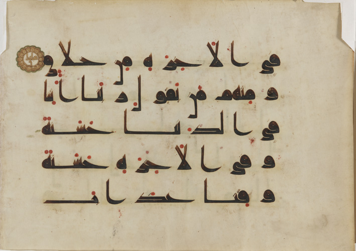 File:Section (juz') from a Koran, Sura 2, verses 200-203.jpg