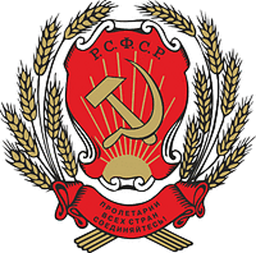 File:Coat of arms of the Russian Soviet Federative Socialist Republic (1920-1954).png