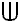 An U with a vertical bar