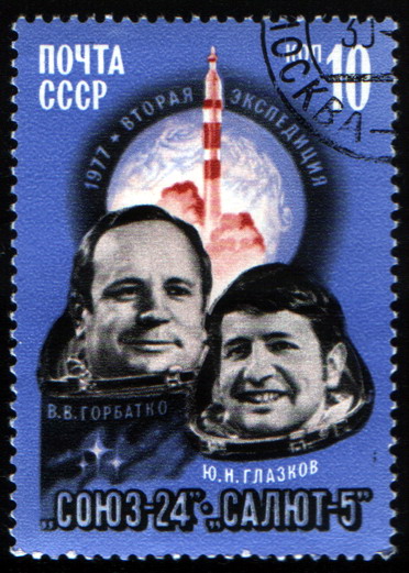 File:USSR stamp Soyuz-24 1977 10k.jpg