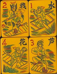 麻將花牌（約1930年代）