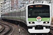 引退直前に装着されたさよならヘッドマーク（11号車側） （2020年1月12日 恵比寿駅）