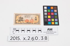 Banknote (AM 788237-3).jpg