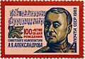 Aleksandr Aleksandrov overleden op 8 juli 1946