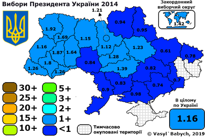 Прэзыдэнцкія 2014 (Алег Цягнібок)