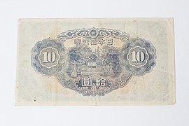 Banknotes (AM 607500-2).jpg