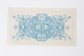 Banknote (AM 607525-2).jpg