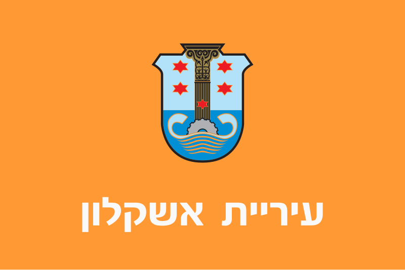 File:Flag of Ashkelon.svg