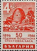 Bulgaria 1946 SG 588.jpg