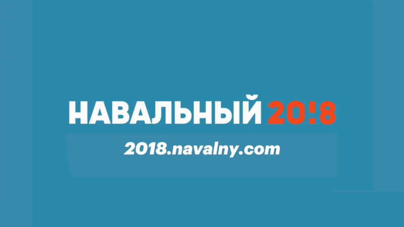 File:Navalny00.png