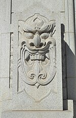 Thumbnail for File:Detail on the Exterior of the Yūshūkan.jpg