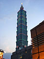 English: Taipei 101 in Xmas tree costume lighting