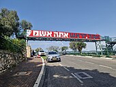 אתה הראש אתה אשם, על גשר ברחוב צה"ל בעיר נשר