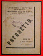 Rigoletto (Russian libretto, 1878).jpg