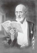 Ōtsuki Fumihiko (1847–1928), editor of two well-known Japanese-language dictionaries, Genkai (言海code: ja is deprecated , "sea of words", 1891) and its successor Daigenkai (大言海code: ja is deprecated , "great sea of words", 1932–1937)