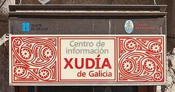 Centro de información xudía. Ribadavia. Galiza.jpg